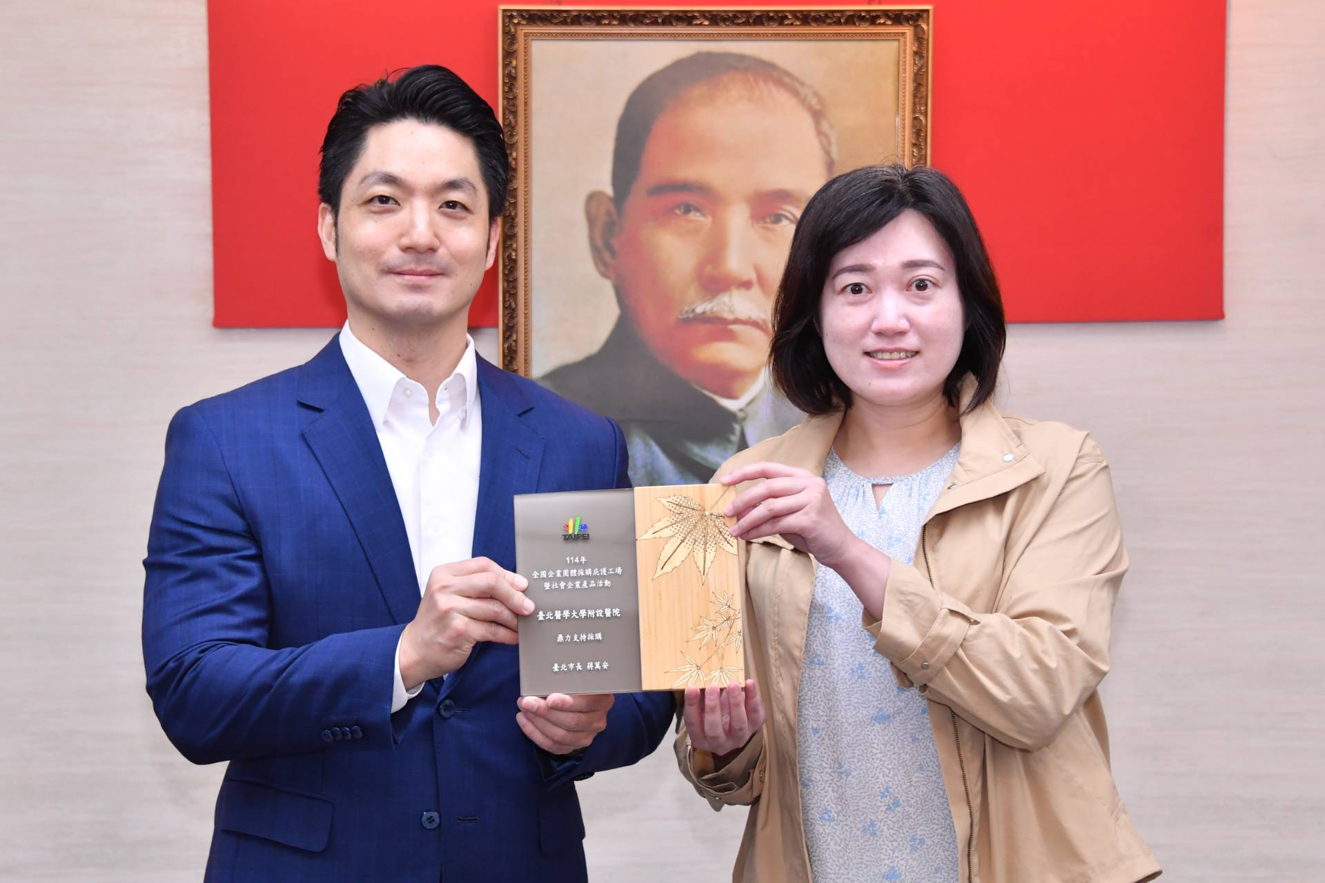 114年度企業採購競賽得獎企業-臺北醫學大學附設醫院