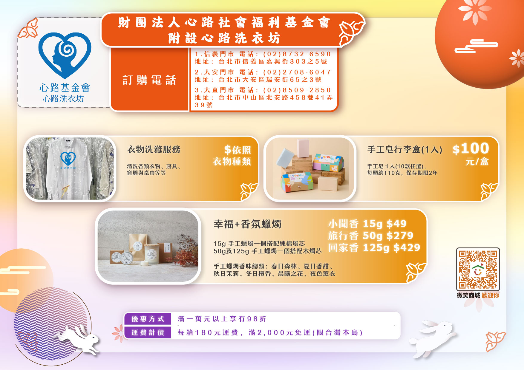 22.心路洗衣