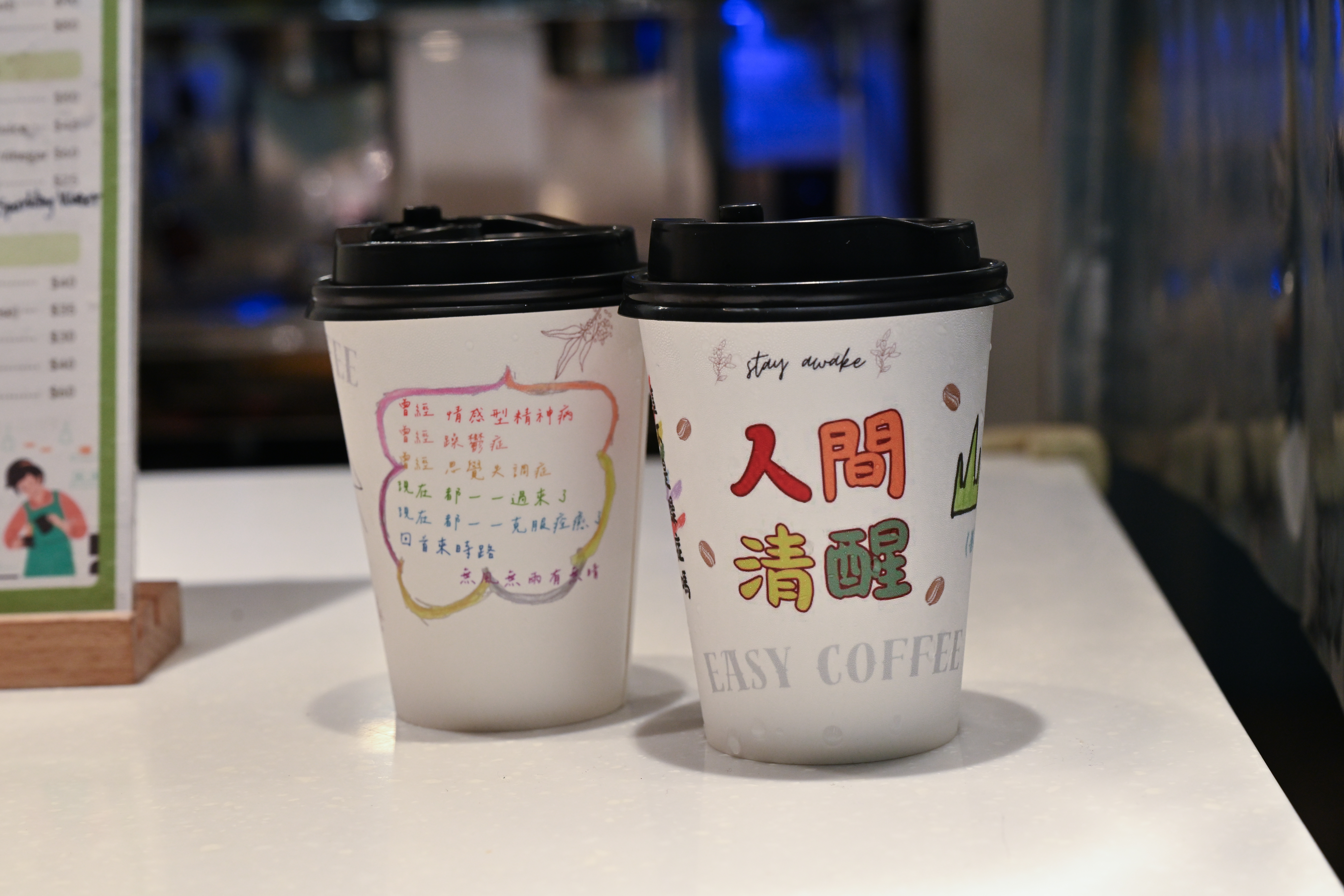 圖說:為鼓勵庇護員工表達自我,將員工創作印製於咖啡杯上,希望透過 消費與社會對話,讓更多人認識思覺失調症者的能力與價值。