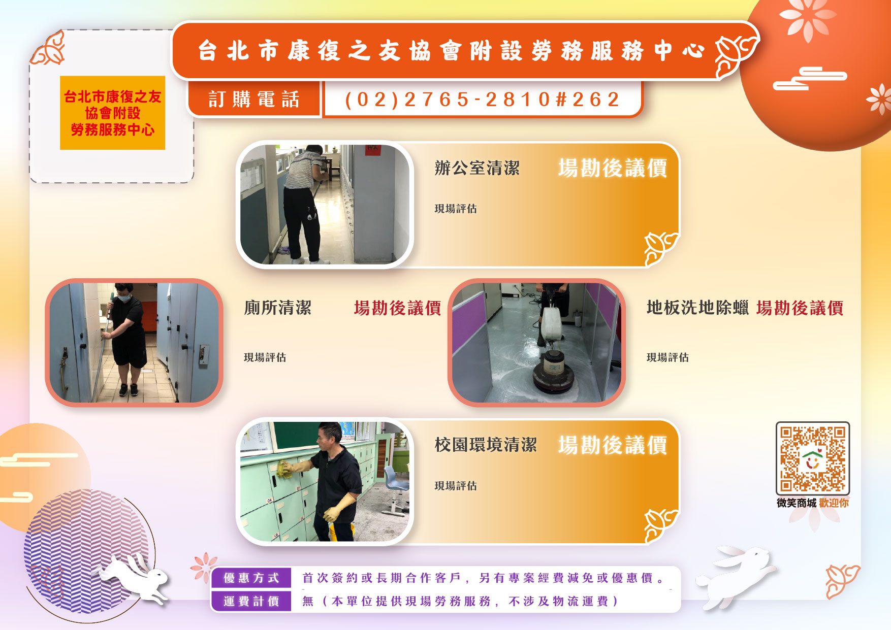 25.康復之友