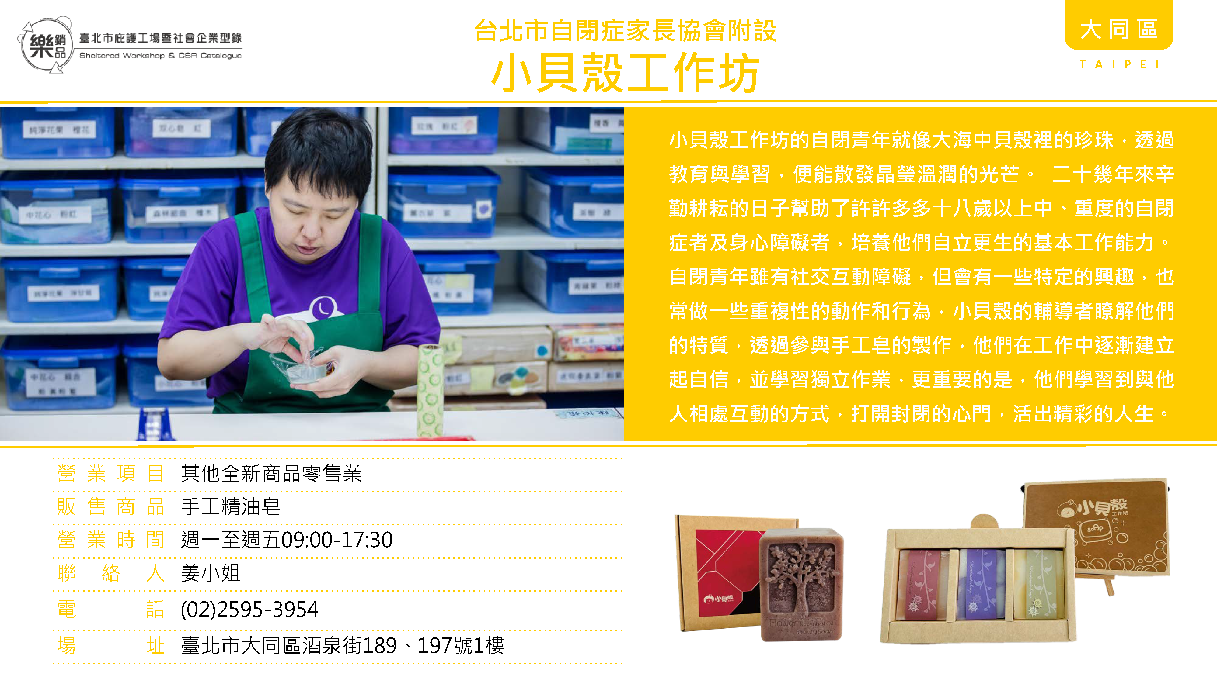 小貝殼工作坊