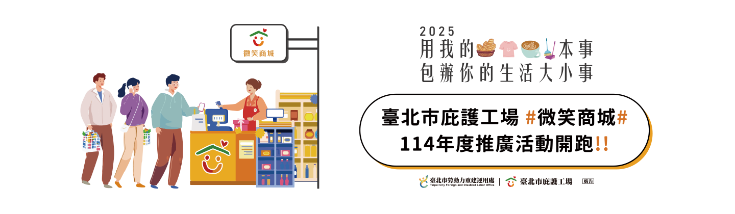 企業團體採購說明