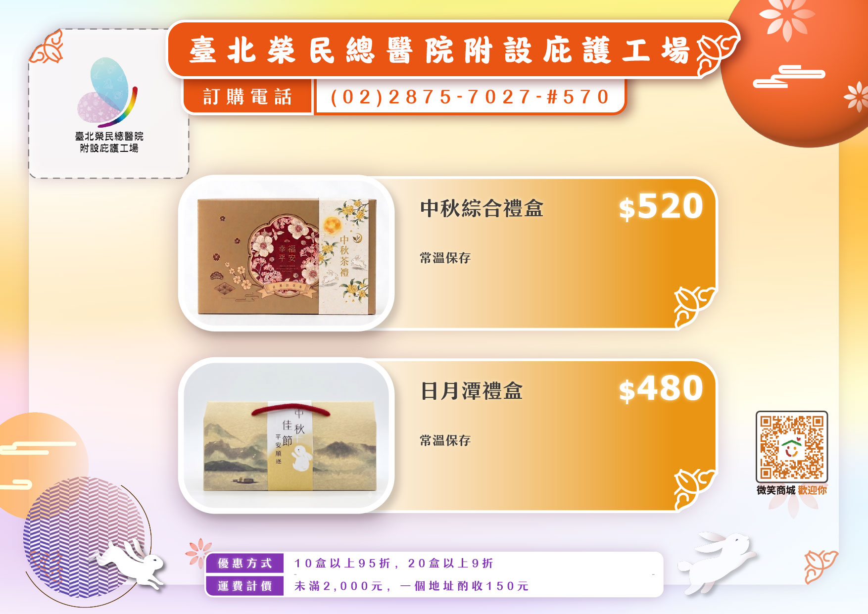 17.台北榮民總醫院
