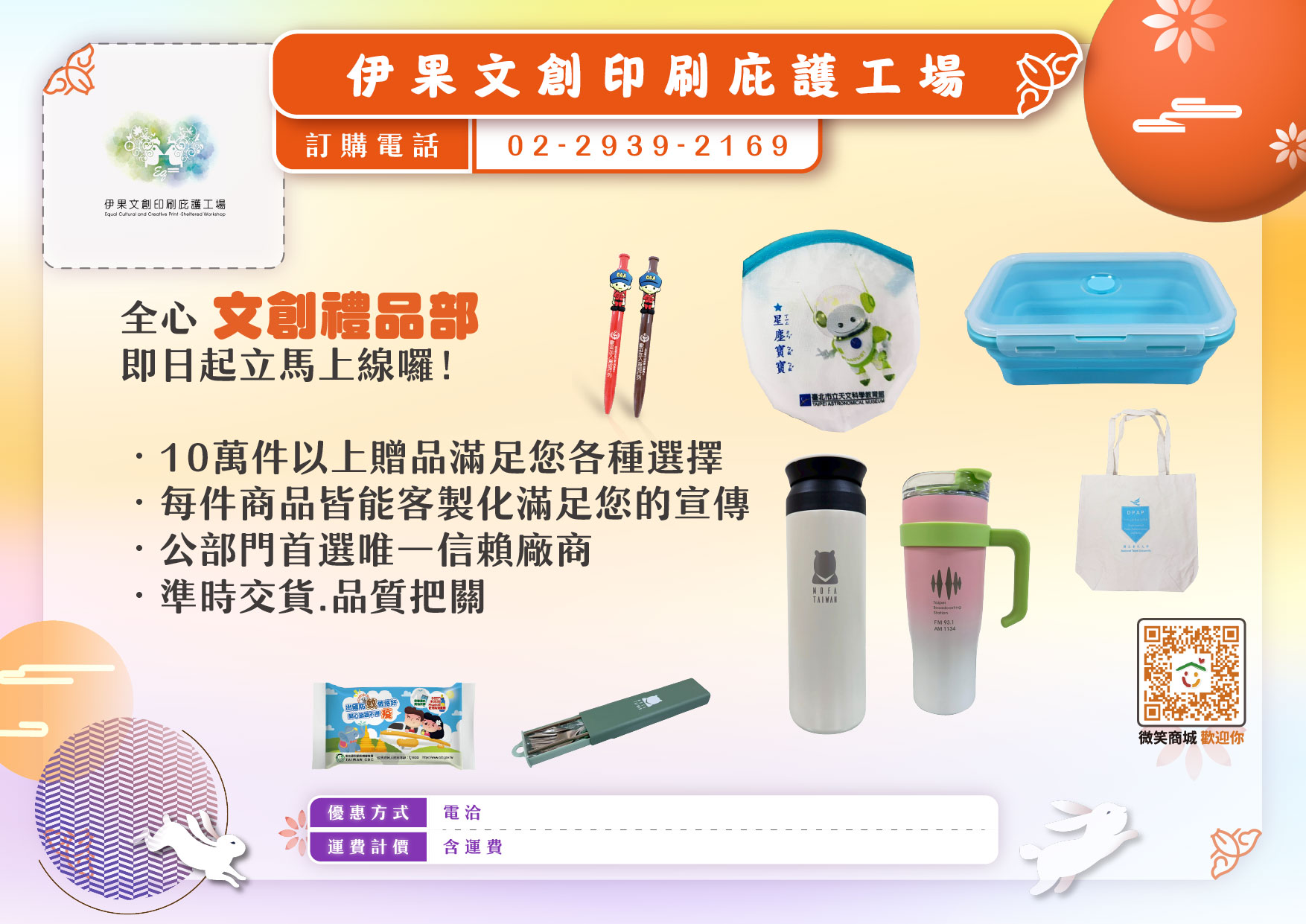 27.伊果文創