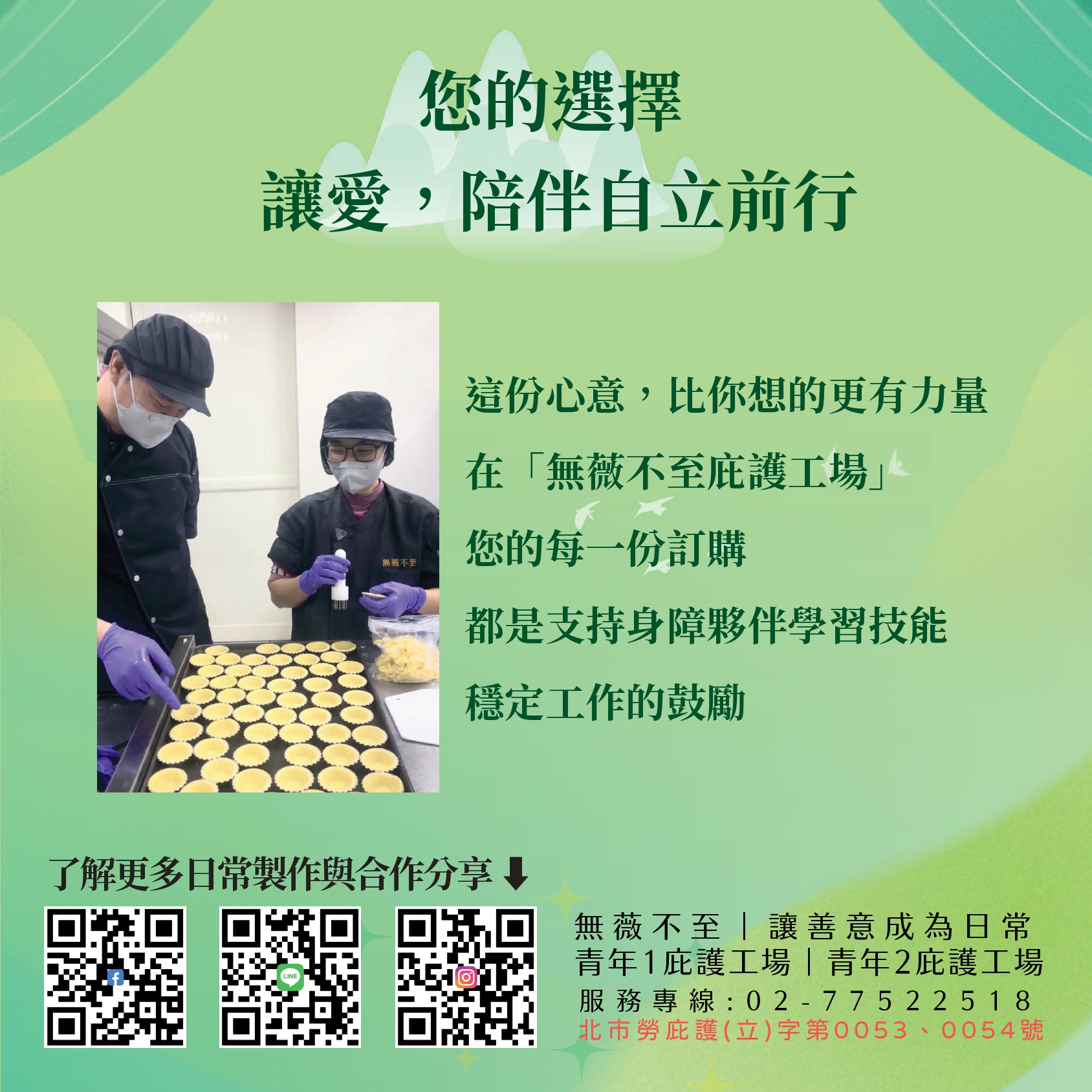 🔥【青年 1 / 青年 2 庇護工場】端午盛禮｜粽意開運・聚財納福禮盒