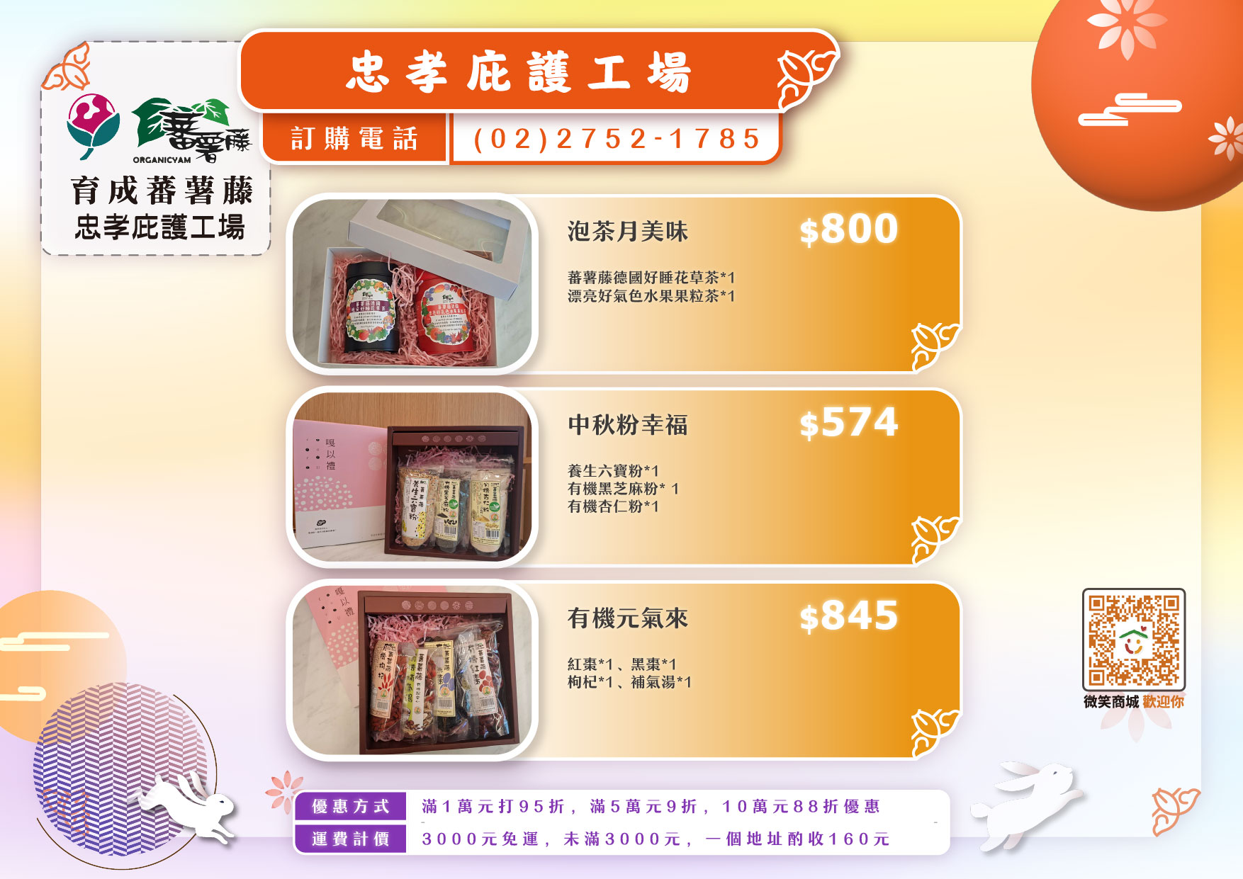 忠孝庇護工場01