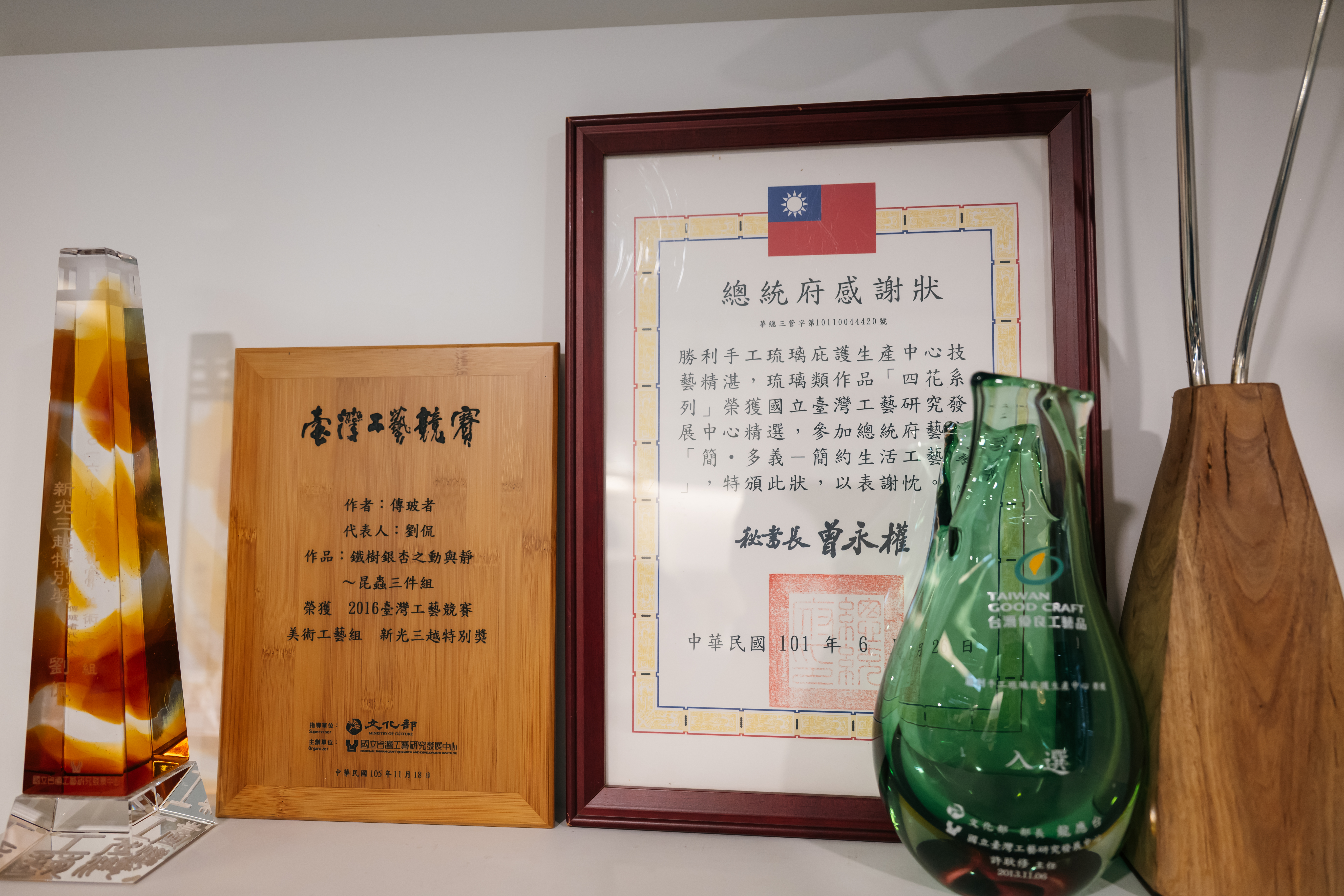 圖2. 傳玻者多年來榮獲臺灣工藝競賽／國立台灣工藝研究發展中心獎項的肯定，許多作品都已被典藏