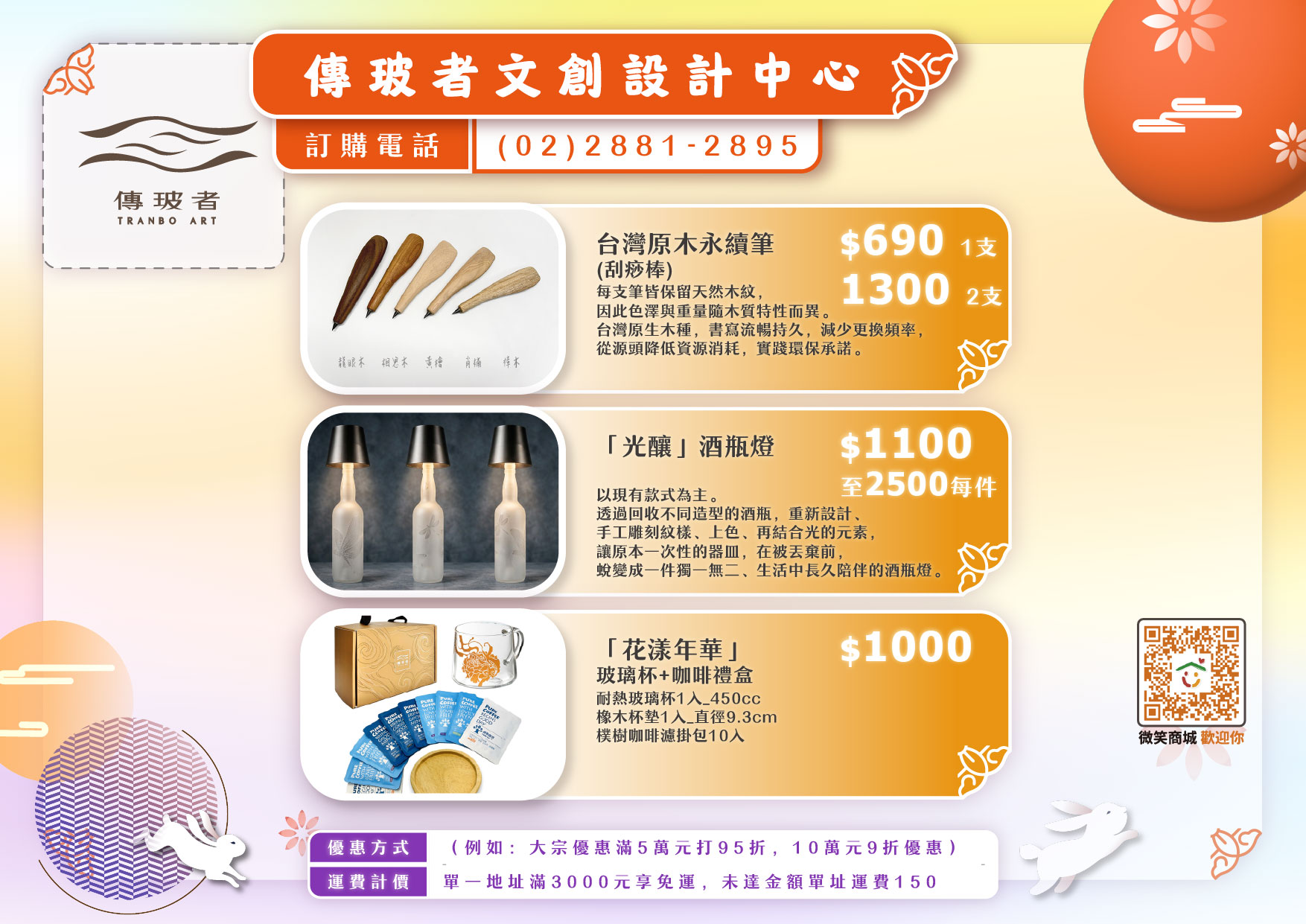 14.傳玻者_01