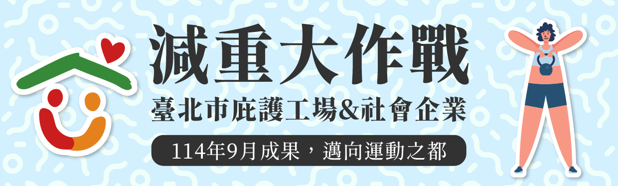 邁向運動之都_減重大作戰九月成果💪