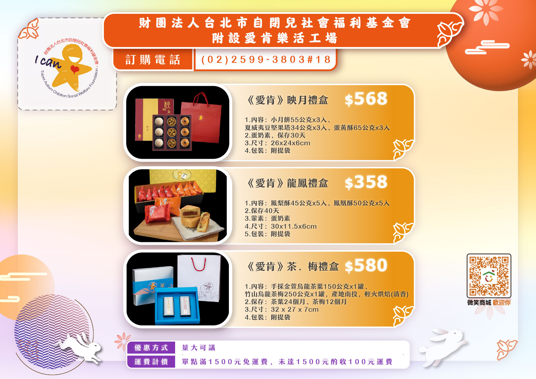 11.愛肯樂活_01