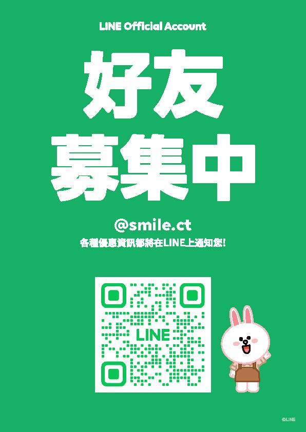 歡迎加入官方LINE@