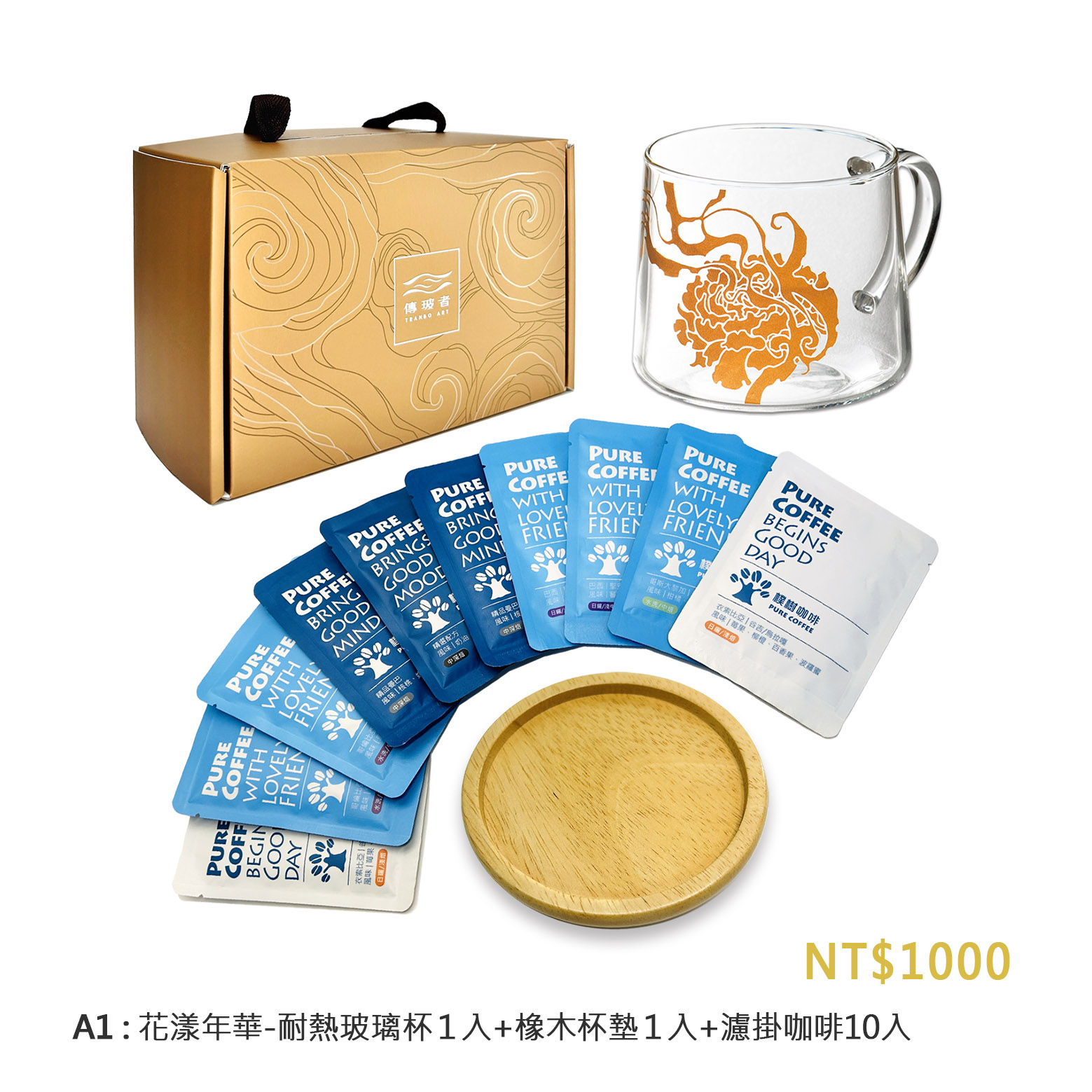 傳玻者-ESG傳神禮盒買一送一！