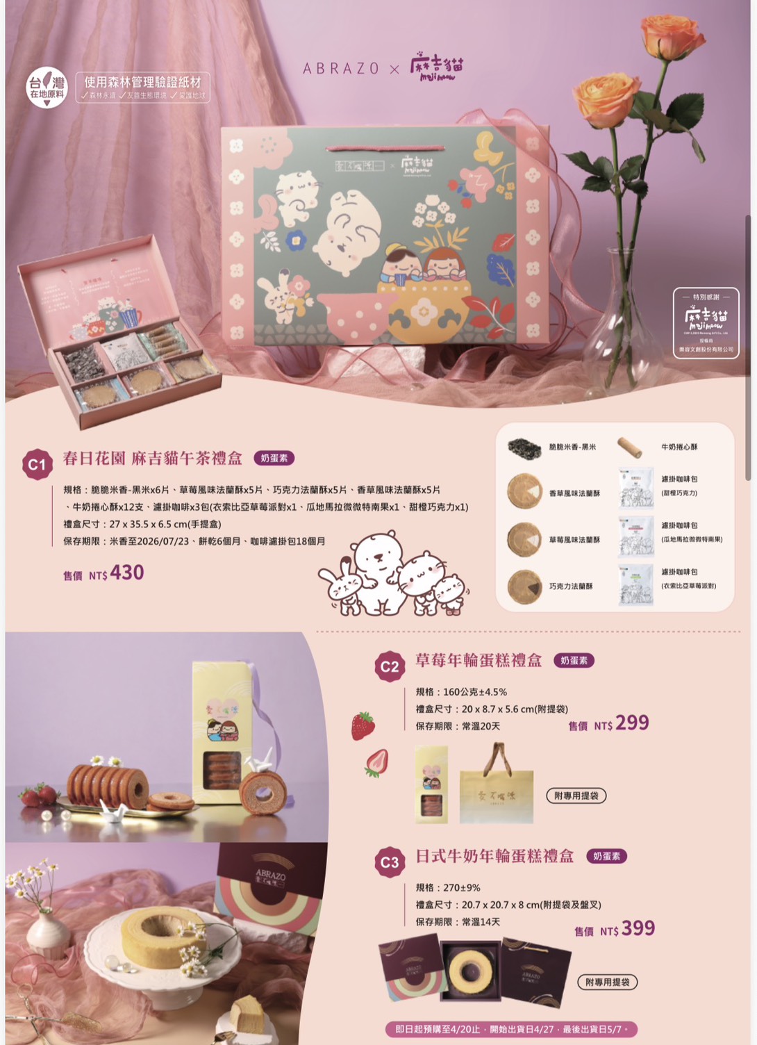 🔥【愛不囉嗦庇護工場】年度盛禮｜甜蜜蜂收 × 端午粽情傳愛