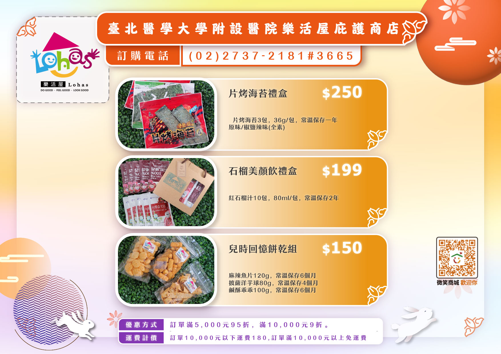 16.醫學大學樂活屋_01