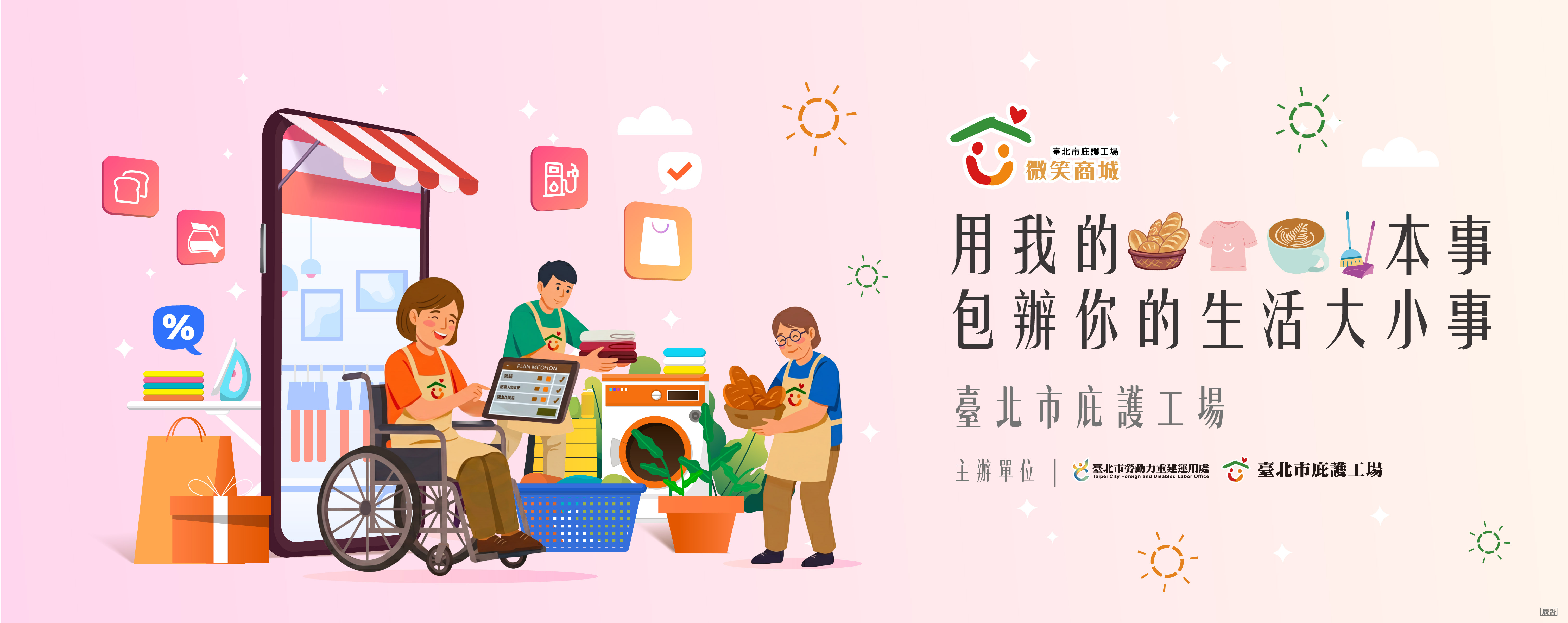 企業團體採購說明