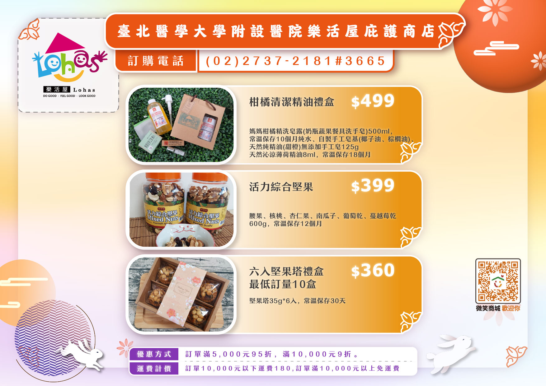 16.醫學大學樂活屋_02