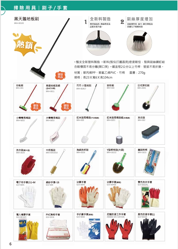 企業內部環境或食品以及用品