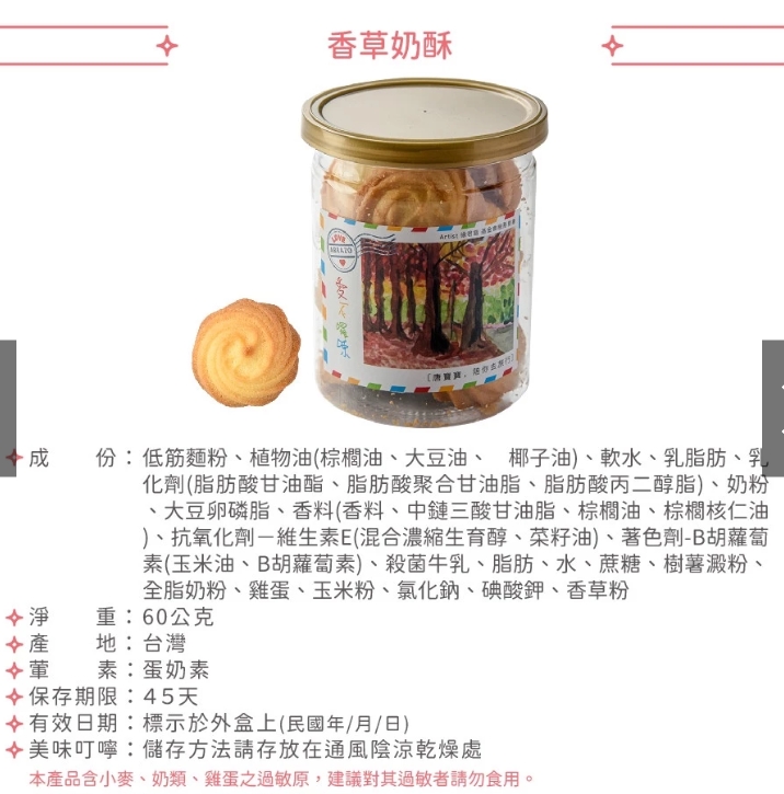 企業內部環境或食品以及用品