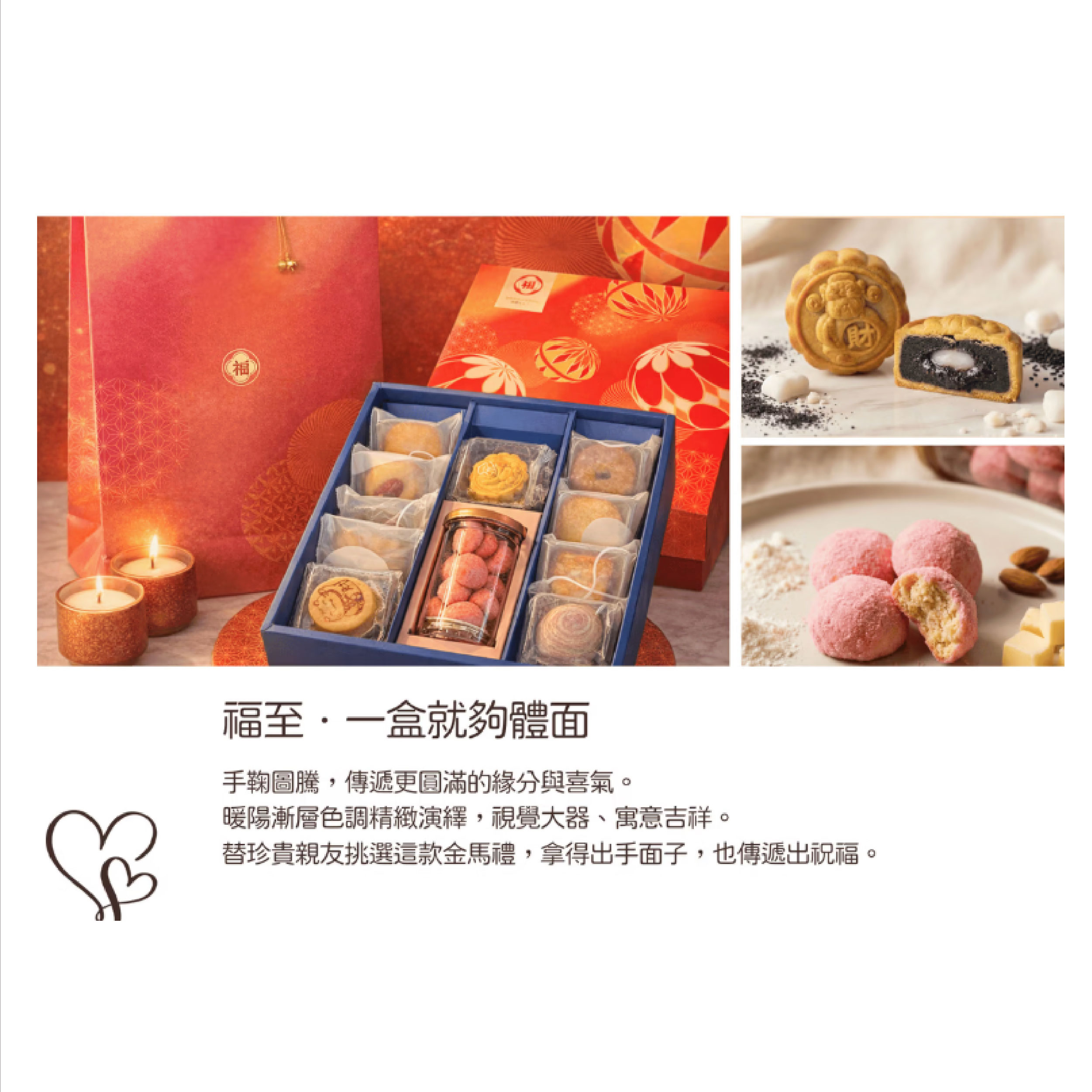 樂芽永續股份有限公司青年1庇護工場 福至．一盒就夠體面  新春禮盒10入+1罐