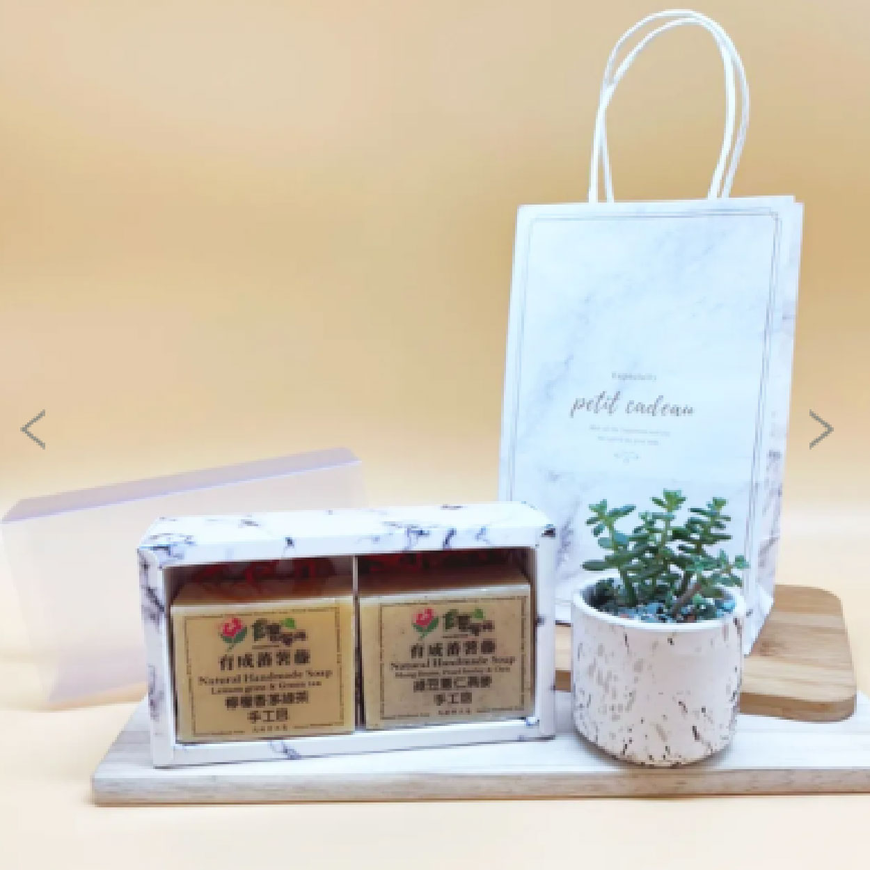 天然手工皂禮盒-２入組