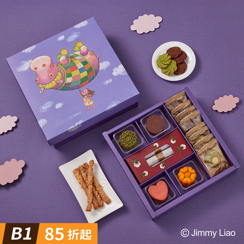 【2026中秋禮盒】綜合禮盒．剛好有你(B1)