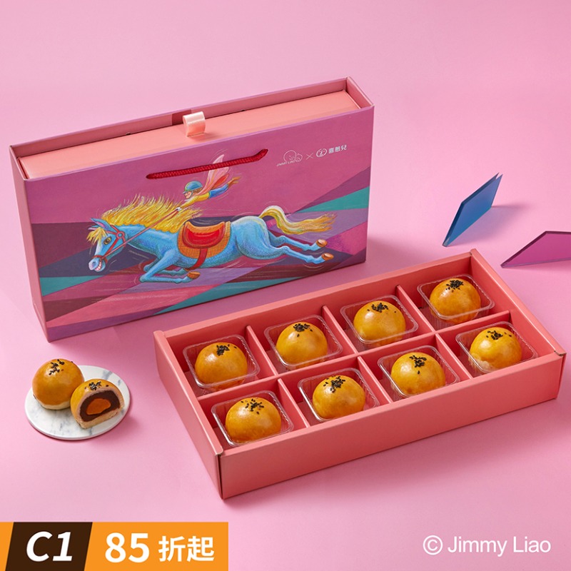 【2026中秋禮盒】蛋黃酥禮盒．剛好出發(C1)
