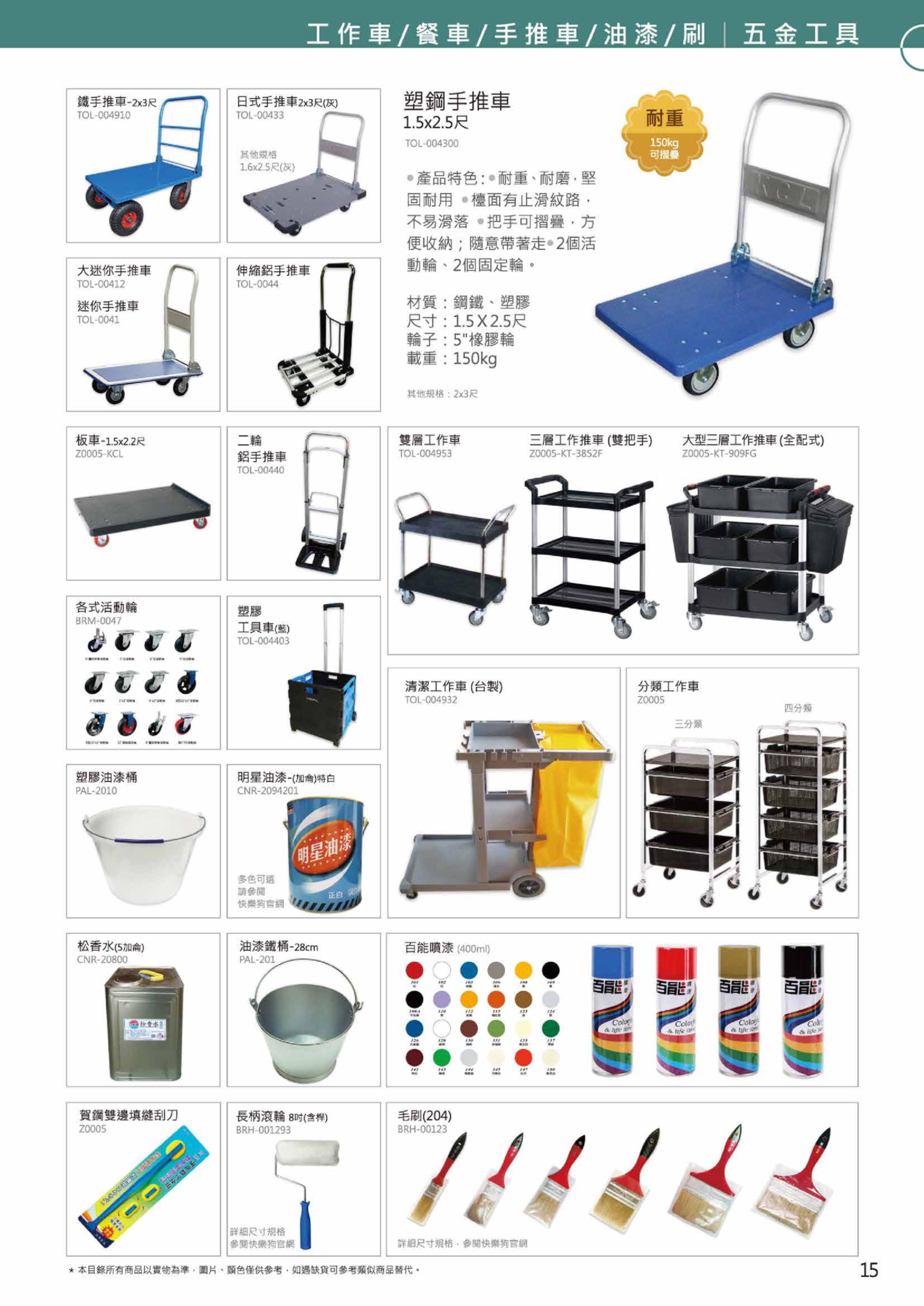 企業內部環境或食品以及用品