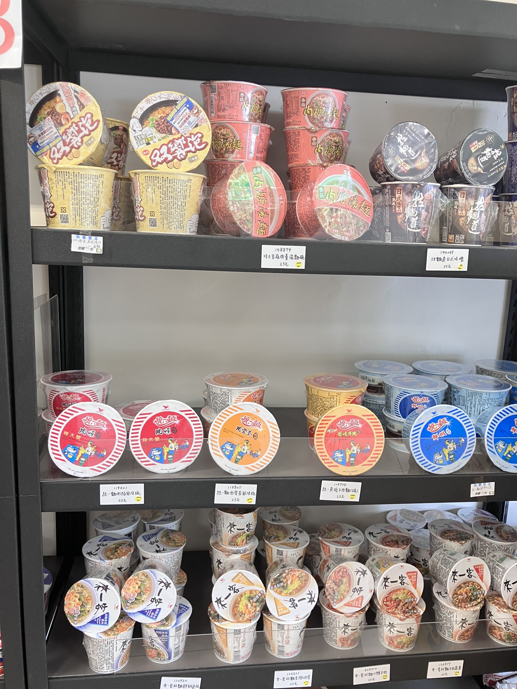 企業內部環境或食品以及用品