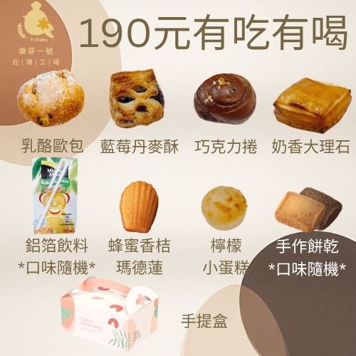 樂芽永續股份有限公司樂芽一號庇護工場 190元【有吃有喝餐盒】