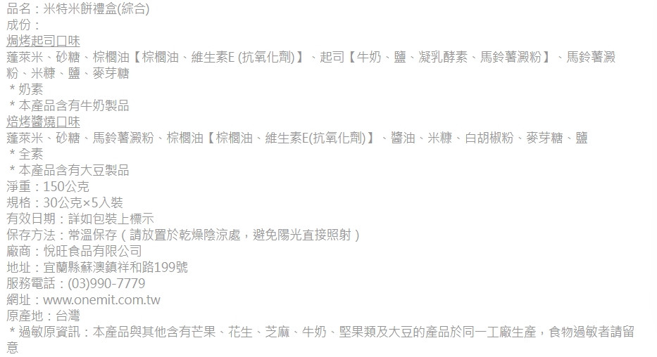 企業內部環境或食品以及用品