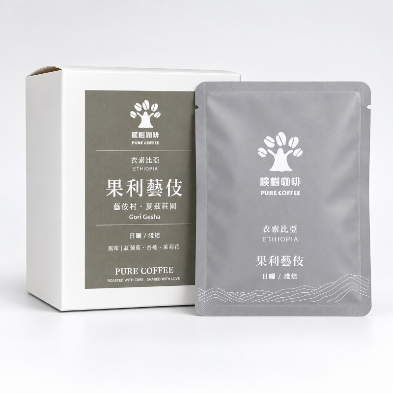 衣索匹亞 夏亞區 果利藝伎 日曬/淺焙/掛耳包(10入盒)