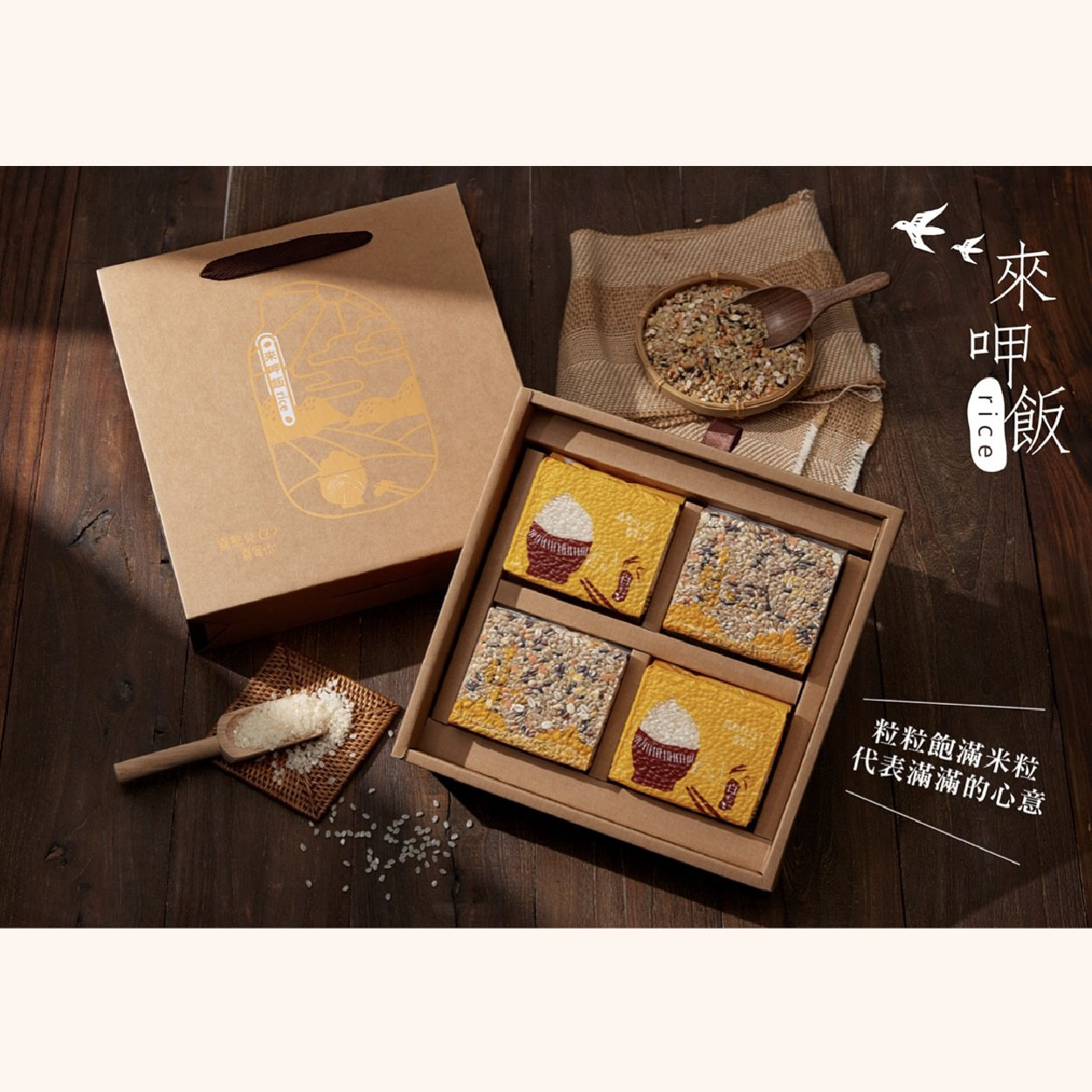 十穀米-在地小農米禮盒