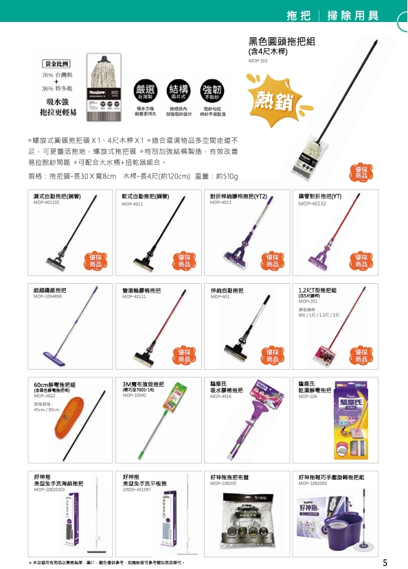 企業內部環境或食品以及用品