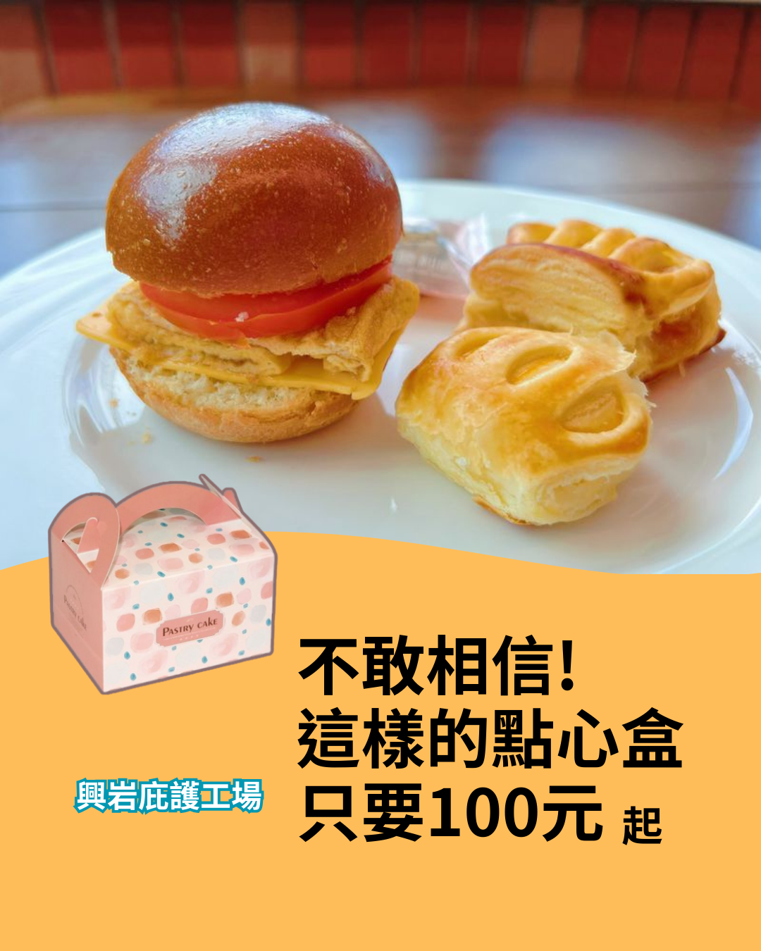 企業內部環境或食品以及用品
