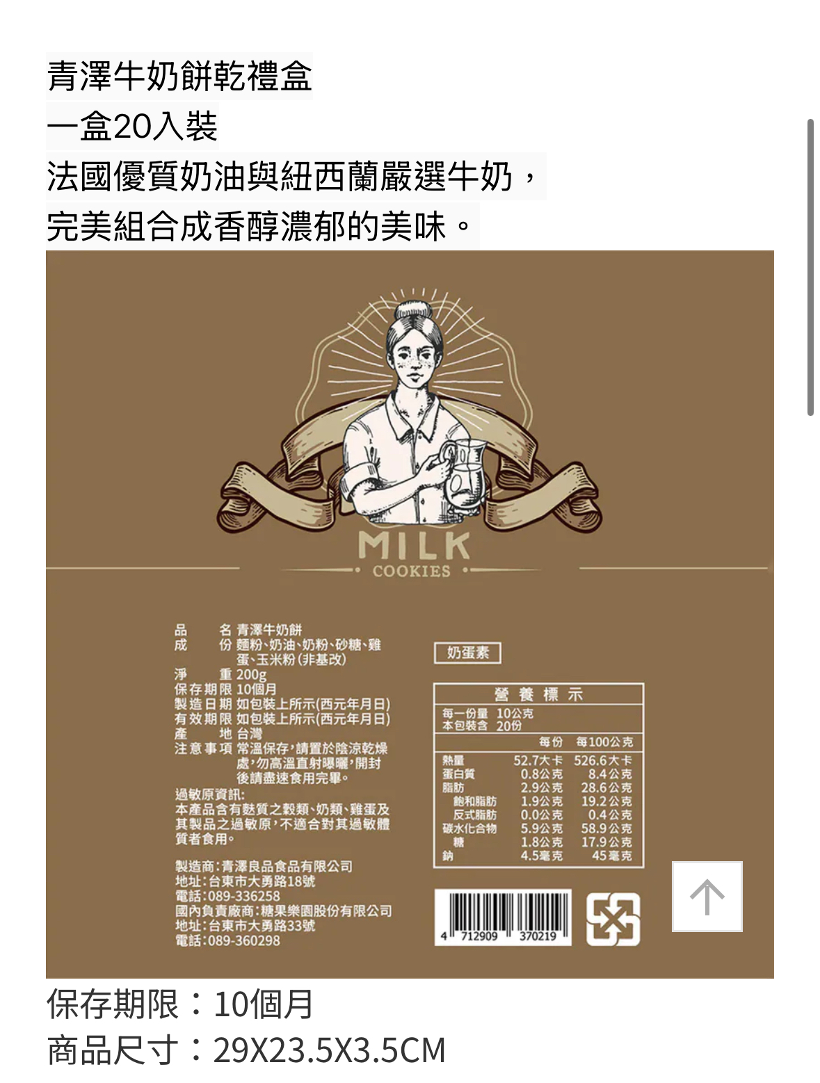 企業內部環境或食品以及用品