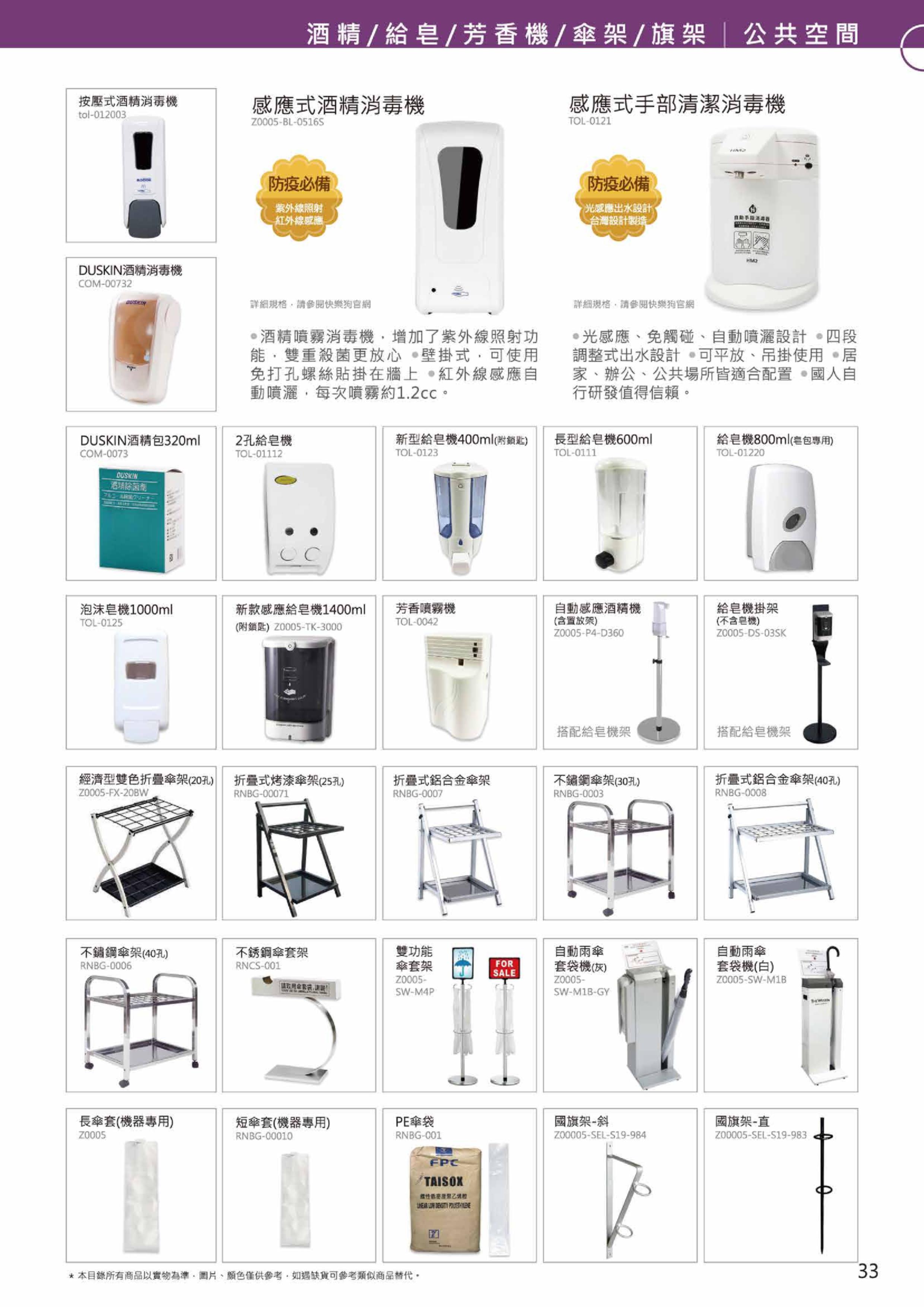 企業內部環境或食品以及用品