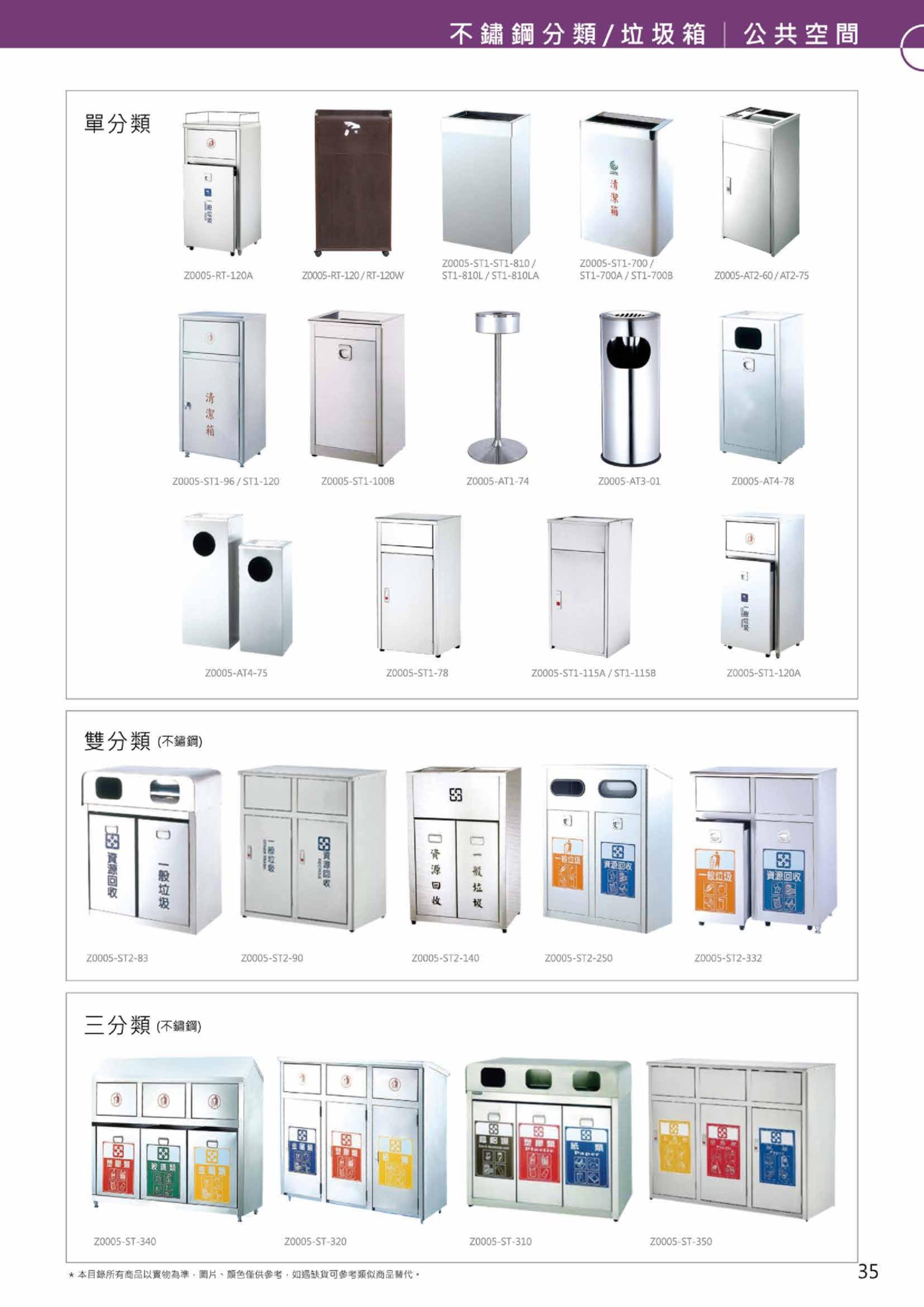 企業內部環境或食品以及用品