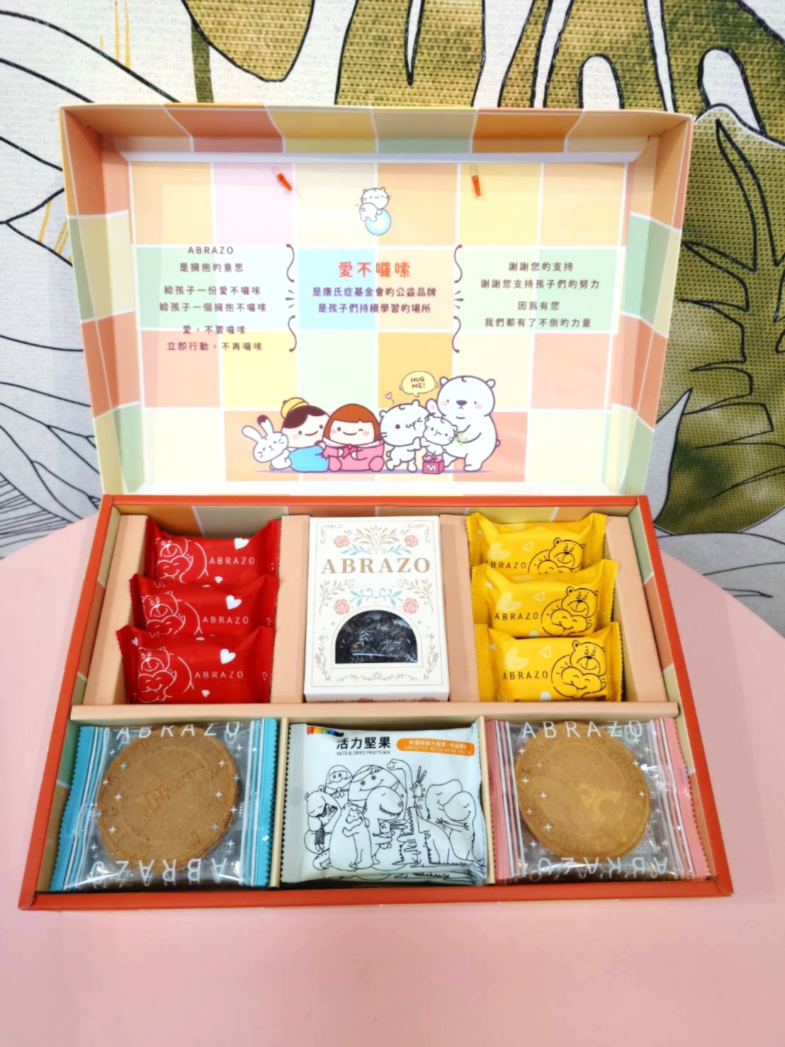 愛不囉嗦 客製化禮盒  擁抱幸福禮盒
