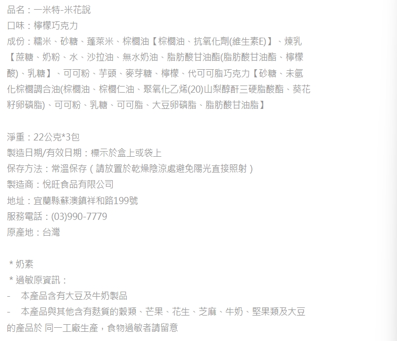 企業內部環境或食品以及用品