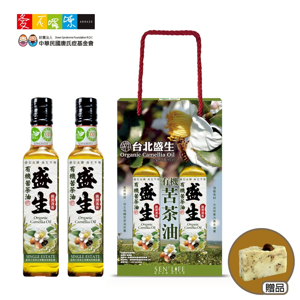 愛不囉嗦庇護工場 愛不囉嗦公益合作【台北盛生】 有機苦茶油禮盒組(2入$1500)  (1入$850)