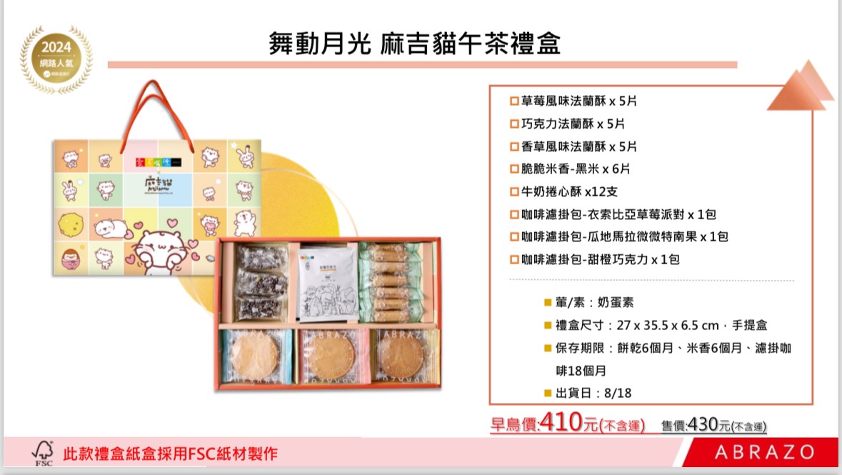 企業內部環境或食品以及用品