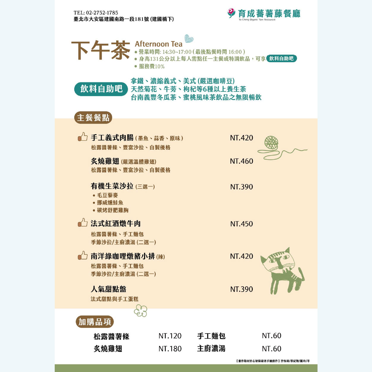 企業內部環境或食品以及用品