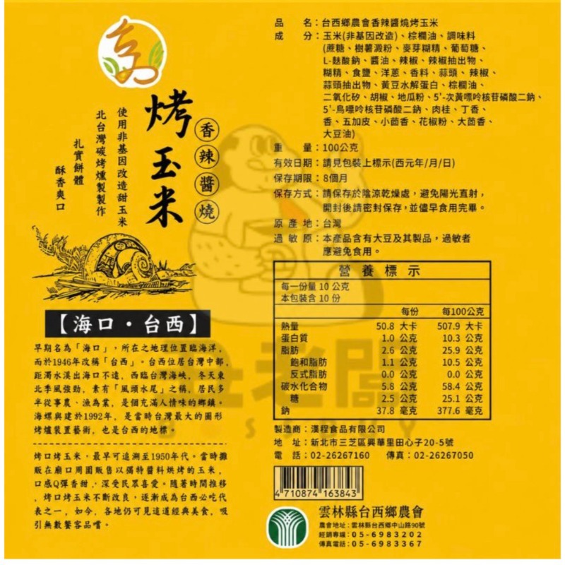 企業內部環境或食品以及用品