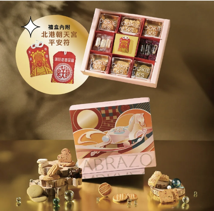 馬騰富貴 綜合餅乾年糖禮盒