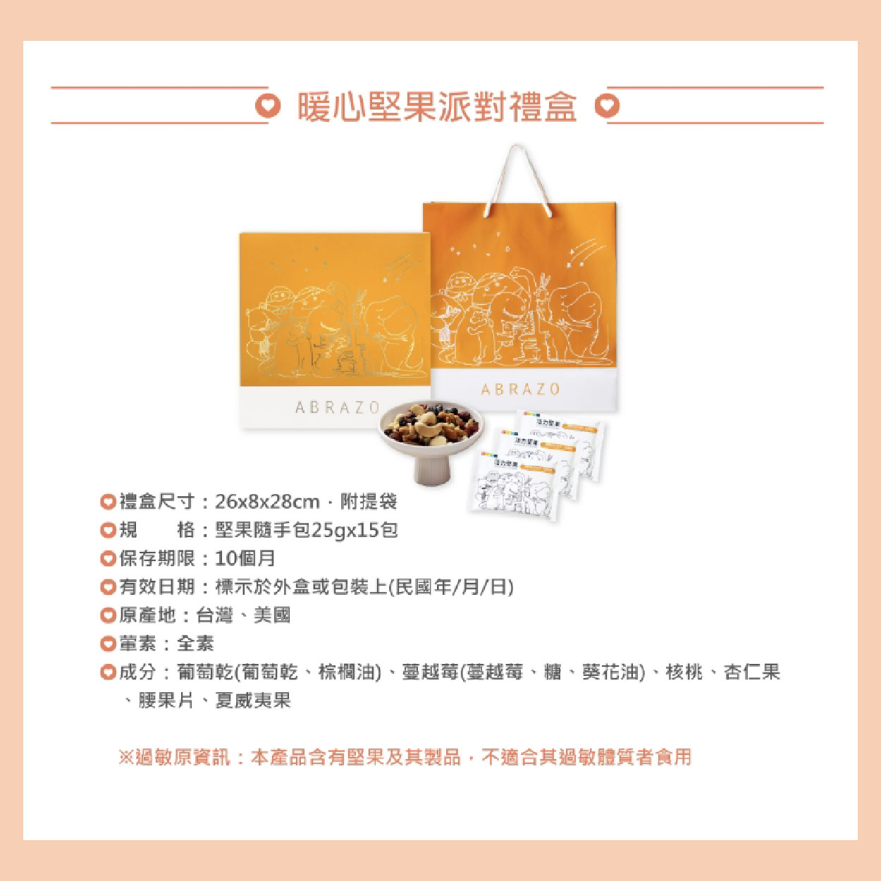 企業內部環境或食品以及用品