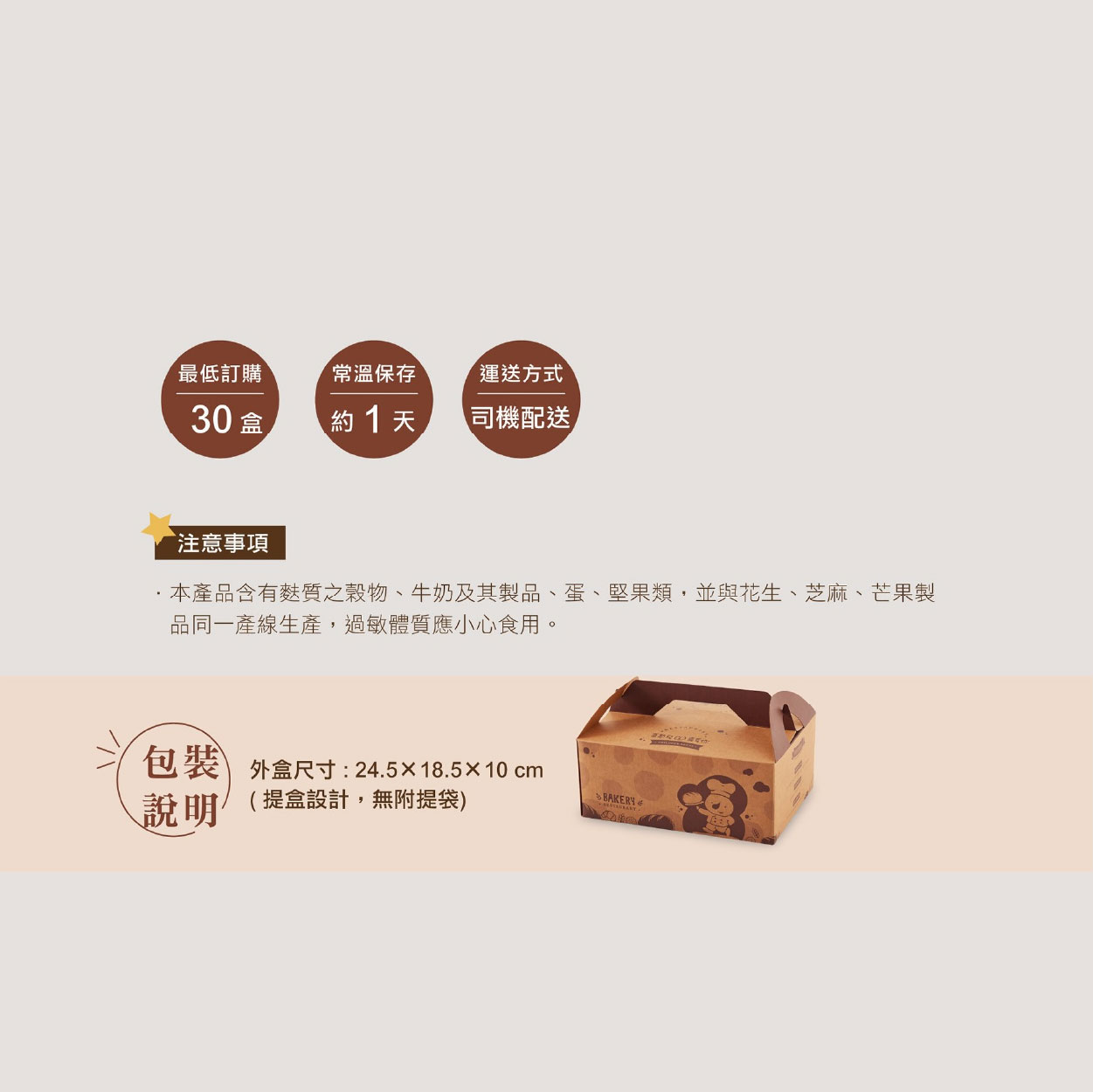 企業內部環境或食品以及用品