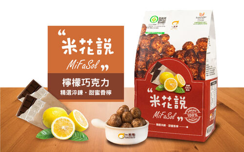 愛不囉嗦庇護工場 愛不囉嗦禮盒X一米特 米花說 (口味:義式帕瑪森起司/檸檬巧克力/原味)