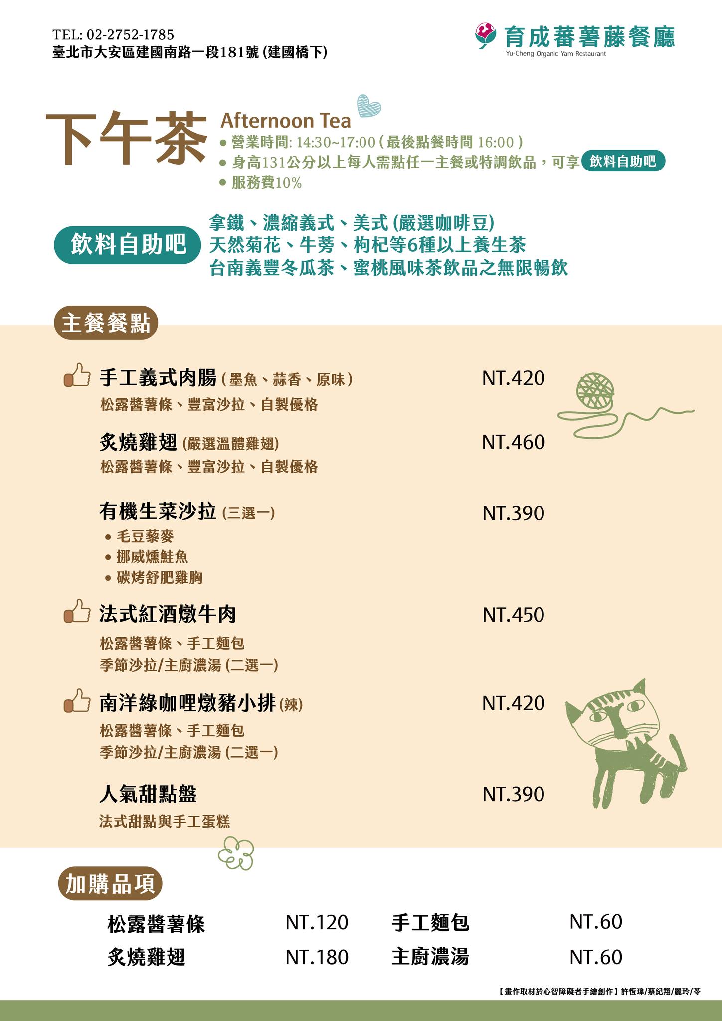 企業內部環境或食品以及用品