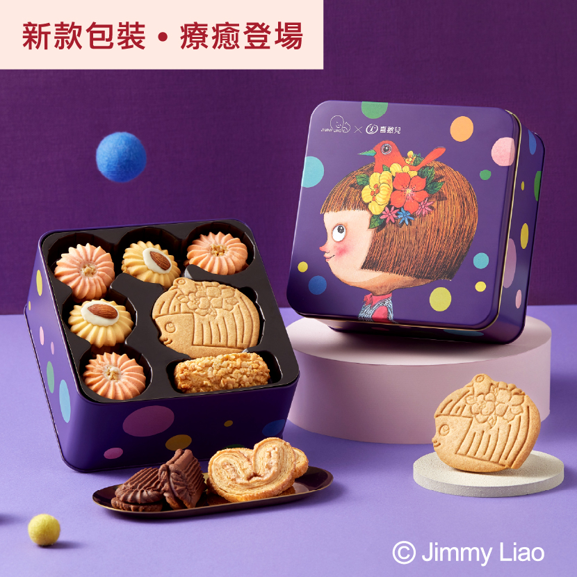 餅乾鐵盒．幾米完美小孩 (幸福版)