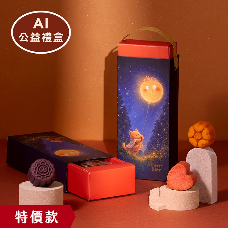 【2026中秋禮盒】3入月餅禮盒．逐月(H2)